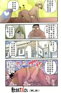 Page 15 of Ore-tachi no Oba-san - preview thumbnail