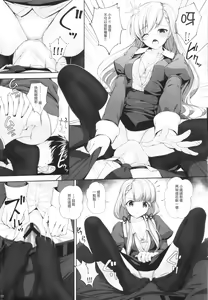 Page 16 of SHORTY×SHORTY -02- - preview thumbnail
