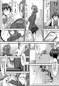 Page 3 of Subesube to Taion - preview thumbnail