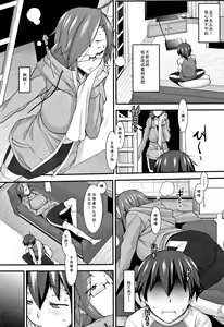 Page 5 of Subesube to Taion - preview thumbnail