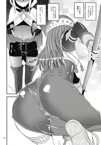 Page 106 of Keisotsu Onna x Onna Osesse no Machi Soushuuhen 1 Mikazukisou Hen - preview thumbnail