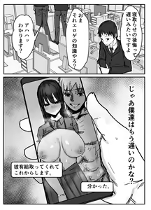 Page 3 of Netorase no Koukai tte Osoi Mitai yo? - preview thumbnail