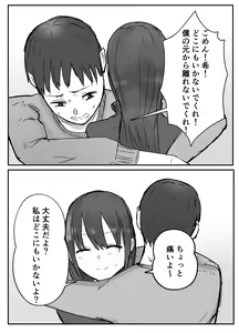 Page 56 of Netorase no Koukai tte Osoi Mitai yo? - preview thumbnail