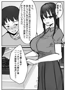 Page 6 of Netorase no Koukai tte Osoi Mitai yo? - preview thumbnail
