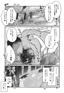 Page 132 of Saimin Therapy Hajimemashita - preview thumbnail