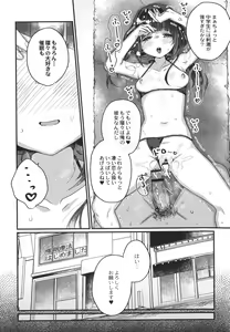 Page 135 of Saimin Therapy Hajimemashita - preview thumbnail