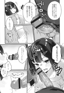 Page 142 of Saimin Therapy Hajimemashita - preview thumbnail