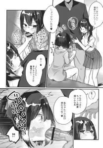 Page 143 of Saimin Therapy Hajimemashita - preview thumbnail