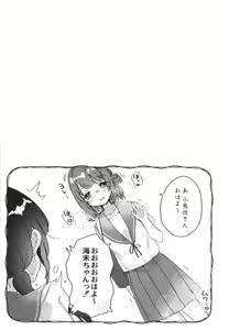 Page 182 of Saimin Therapy Hajimemashita - preview thumbnail