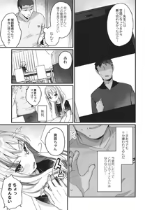 Page 186 of Saimin Therapy Hajimemashita - preview thumbnail