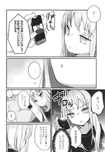 Page 187 of Saimin Therapy Hajimemashita - preview thumbnail