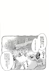 Page 26 of Saimin Therapy Hajimemashita - preview thumbnail