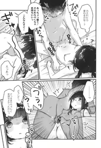 Page 52 of Saimin Therapy Hajimemashita - preview thumbnail