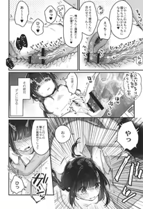 Page 57 of Saimin Therapy Hajimemashita - preview thumbnail