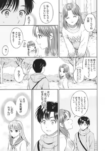 Page 138 of Ichizu - preview thumbnail