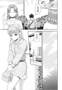 Page 140 of Ichizu - preview thumbnail