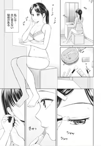 Page 164 of Ichizu - preview thumbnail