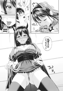 Page 178 of Ichizu - preview thumbnail
