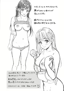 Page 199 of Ichizu - preview thumbnail