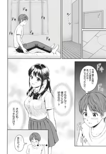 Page 51 of Ichizu - preview thumbnail