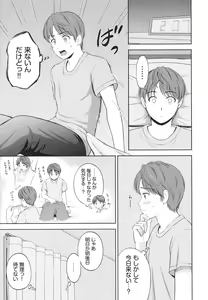 Page 56 of Ichizu - preview thumbnail