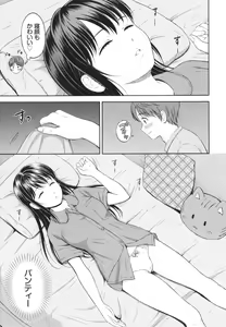 Page 58 of Ichizu - preview thumbnail