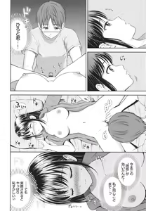 Page 67 of Ichizu - preview thumbnail