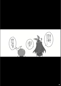 Page 25 of Gokuraku Kikou Ni - preview thumbnail