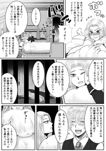 Page 16 of Kyō ai no kusari ~ akuyaku reijō ni tensei shitara ani to otōto ni okasa remashita ~ - preview thumbnail