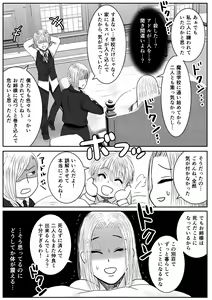 Page 17 of Kyō ai no kusari ~ akuyaku reijō ni tensei shitara ani to otōto ni okasa remashita ~ - preview thumbnail