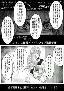 Page 25 of Kyō ai no kusari ~ akuyaku reijō ni tensei shitara ani to otōto ni okasa remashita ~ - preview thumbnail