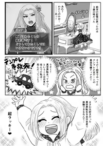 Page 3 of Kyō ai no kusari ~ akuyaku reijō ni tensei shitara ani to otōto ni okasa remashita ~ - preview thumbnail