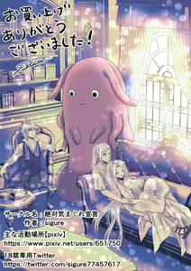 Page 70 of Kyō ai no kusari ~ akuyaku reijō ni tensei shitara ani to otōto ni okasa remashita ~ - preview thumbnail