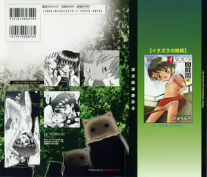Page 161 of Mori no Naka no Shoujo | Girl in the forest (decensored) - preview thumbnail