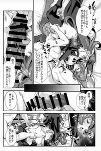 Page 19 of Rokuryuu Tougi Kin - preview thumbnail