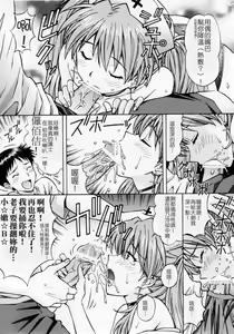 Page 14 of Ecchi na Cosplay Asuka o Meshiagare - preview thumbnail