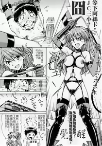 Page 28 of Ecchi na Cosplay Asuka o Meshiagare - preview thumbnail
