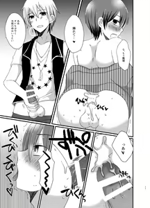 Page 15 of Nagori Natsu - preview thumbnail