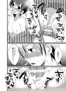 Page 16 of Nagori Natsu - preview thumbnail