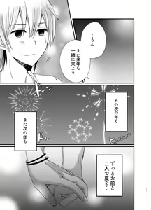 Page 19 of Nagori Natsu - preview thumbnail