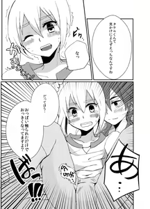 Page 12 of Suki Dayo, Takeru-kun! - preview thumbnail