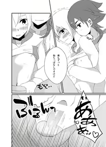 Page 13 of Suki Dayo, Takeru-kun! - preview thumbnail