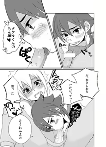 Page 14 of Suki Dayo, Takeru-kun! - preview thumbnail
