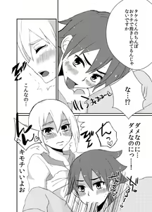 Page 15 of Suki Dayo, Takeru-kun! - preview thumbnail