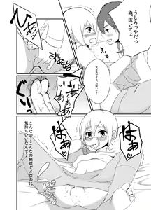 Page 17 of Suki Dayo, Takeru-kun! - preview thumbnail