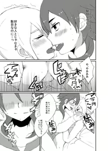 Page 20 of Suki Dayo, Takeru-kun! - preview thumbnail