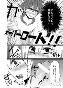 Page 21 of Suki Dayo, Takeru-kun! - preview thumbnail