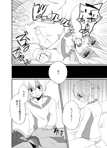 Page 23 of Suki Dayo, Takeru-kun! - preview thumbnail