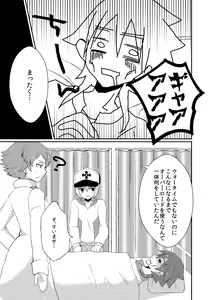 Page 24 of Suki Dayo, Takeru-kun! - preview thumbnail
