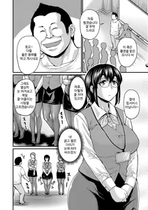 Page 2 of Hayasaka-san no Muchi Mure PanSto Satsuei | 하야사카 씨의 팬티 스타킹 촬영 - preview thumbnail